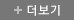 더보기